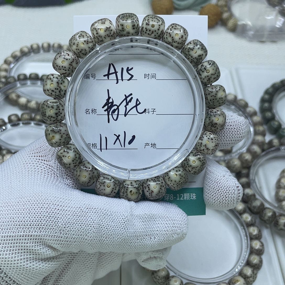 吊坠星月菩提A15青花