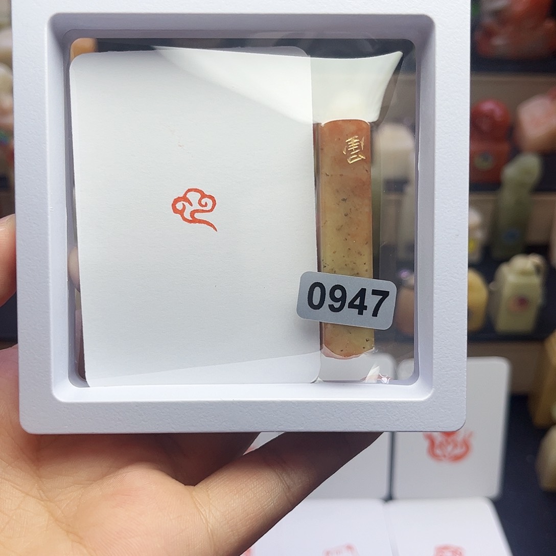 寿山石印石祥云 1.0