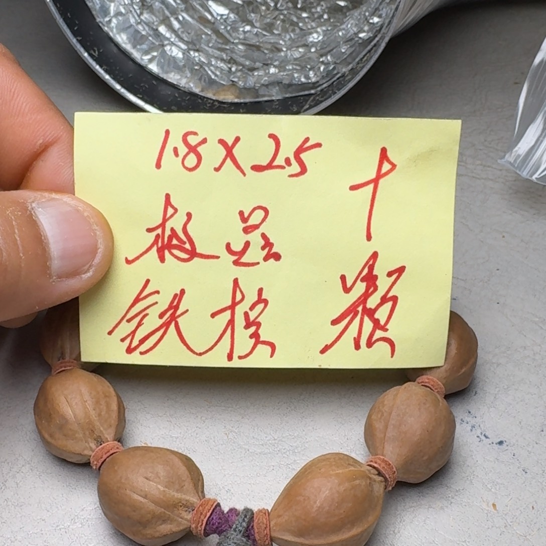 手串橄榄核橄榄核