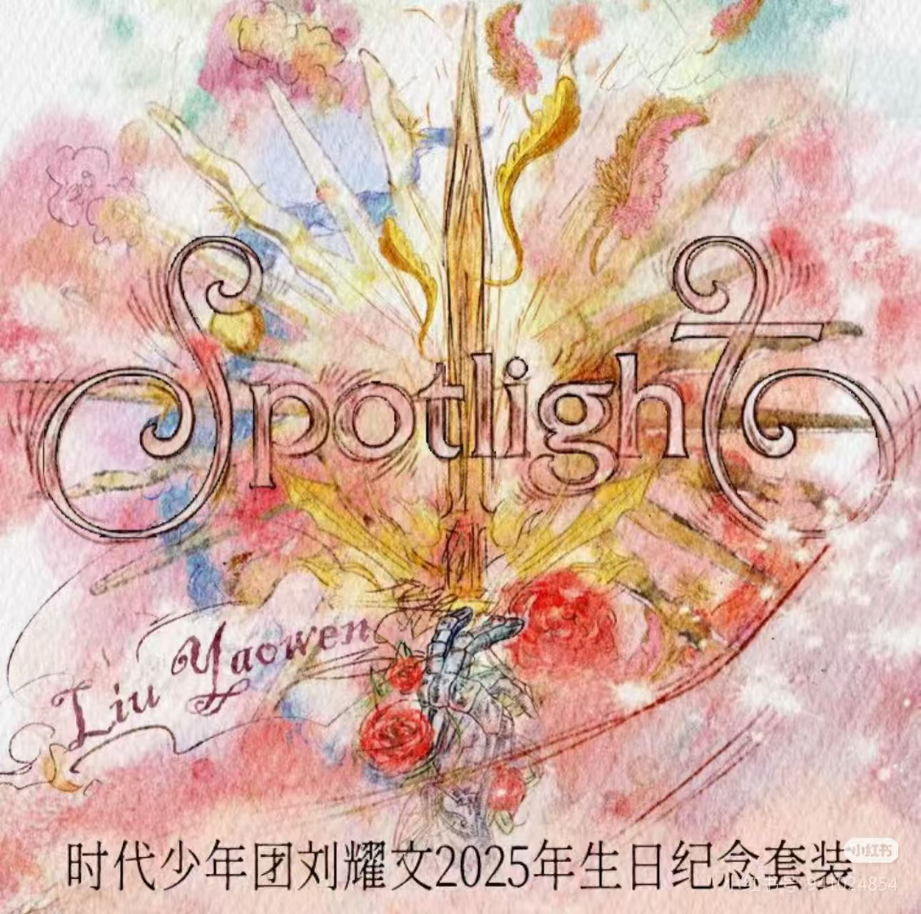 【现货】时代少年团单人生日周边，全新未拆封未绑定正品转寄