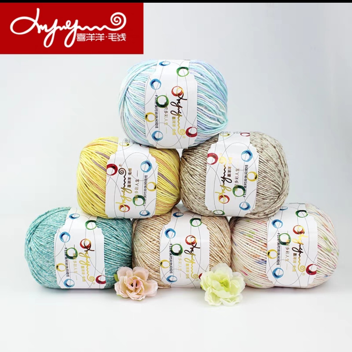 喜洋洋F12舒美 美丽奴羊毛 彩色毛线 花色渐变段染线 手编棒针线