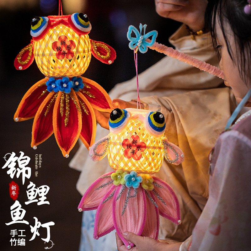 新年竹编锦鲤灯笼扭扭棒儿童手工材料马年手提发光花灯金鱼灯
