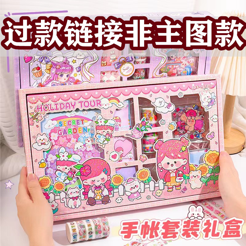 【三弟精选1-29号】直播间专属文具礼盒套装