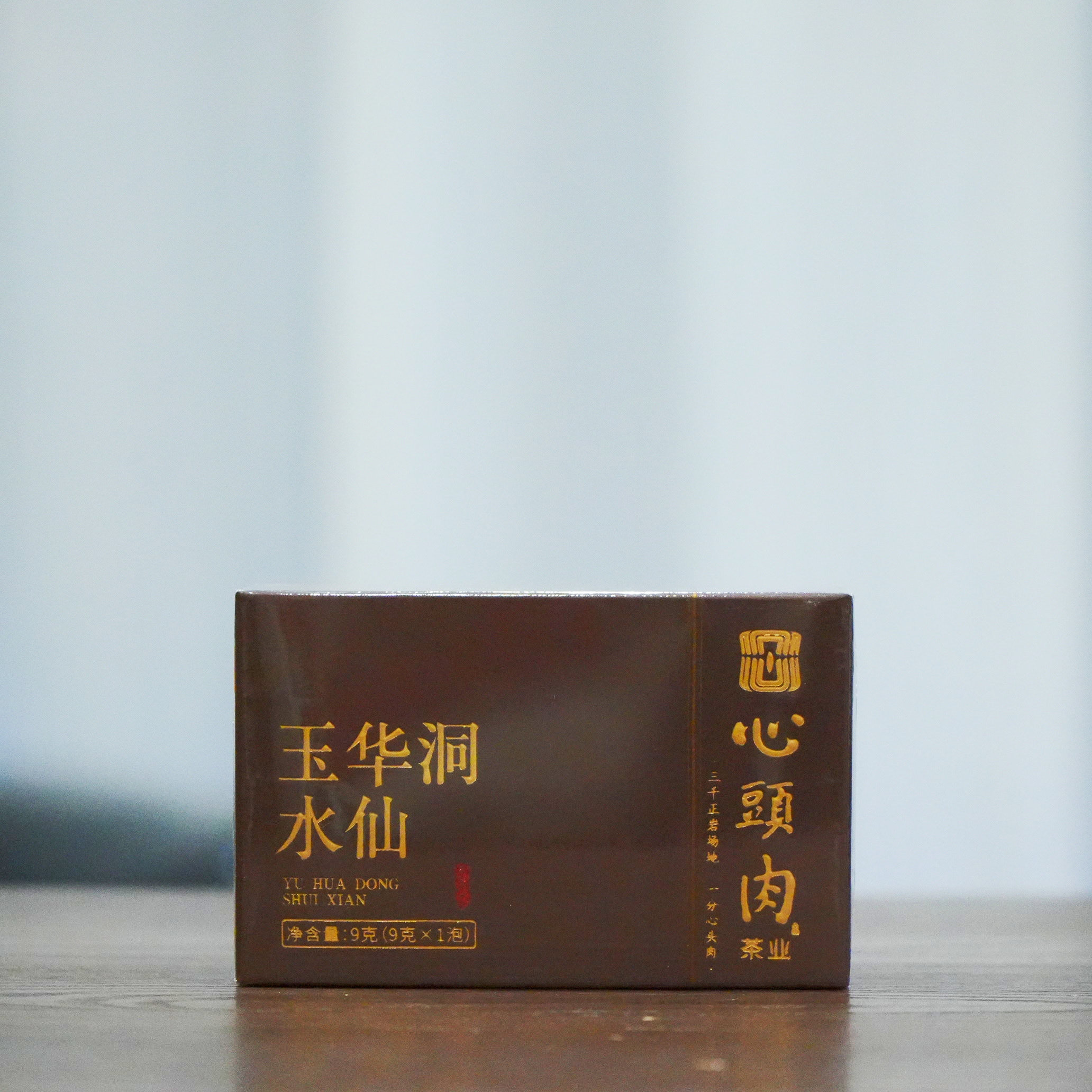 心头肉玉华洞水仙9克品鉴装正宗福建武夷山特级岩茶乌龙茶叶