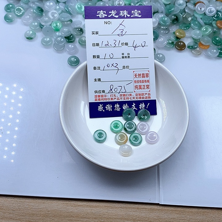 颈饰未镶嵌翡翠金*迎