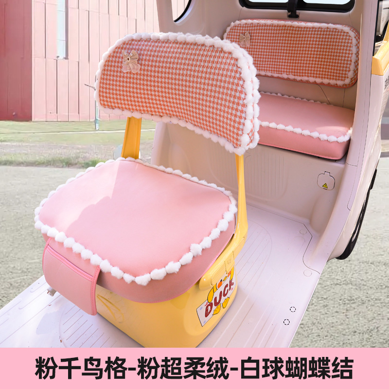 盛昊蜻蜓美乐电动三四轮车座套通用坐垫定制卡通全包垫子透气防水