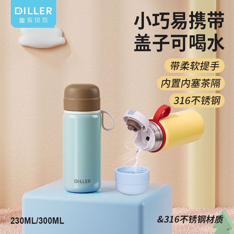Diller卡皮巴拉保温杯多色迷你小巧便携学生柔软提绳水杯可爱杯子