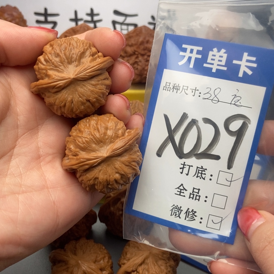 吊坠桃核核桃元宝