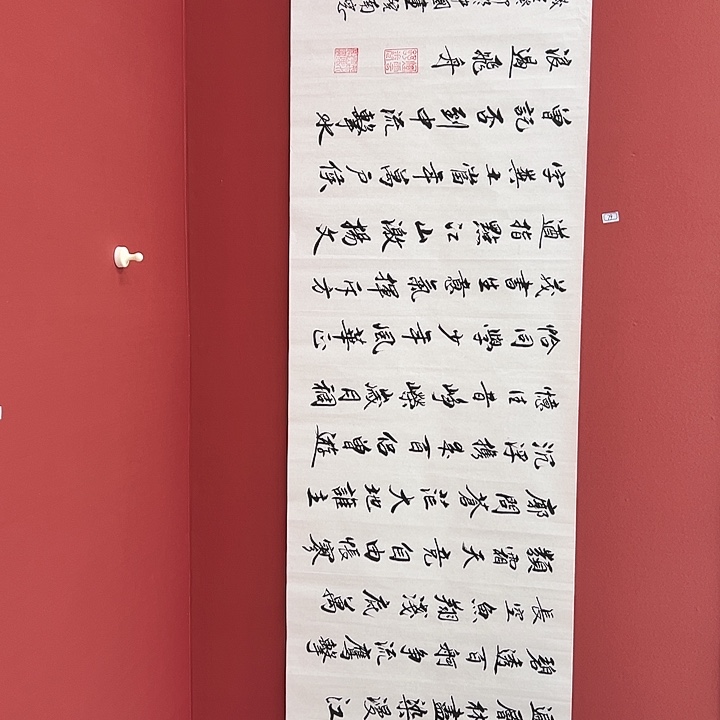 书法手绘书法字画79