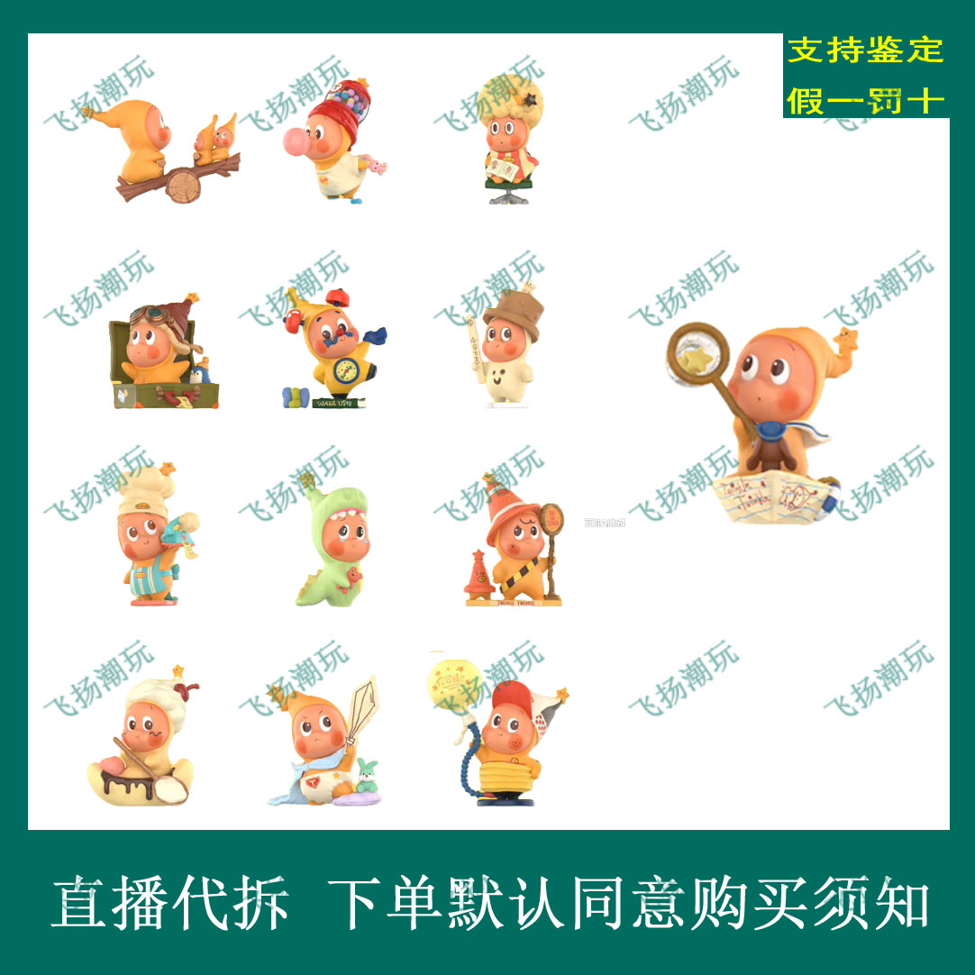 【默认拆盒】123！星星人【3代】系列潮玩盲盒手办