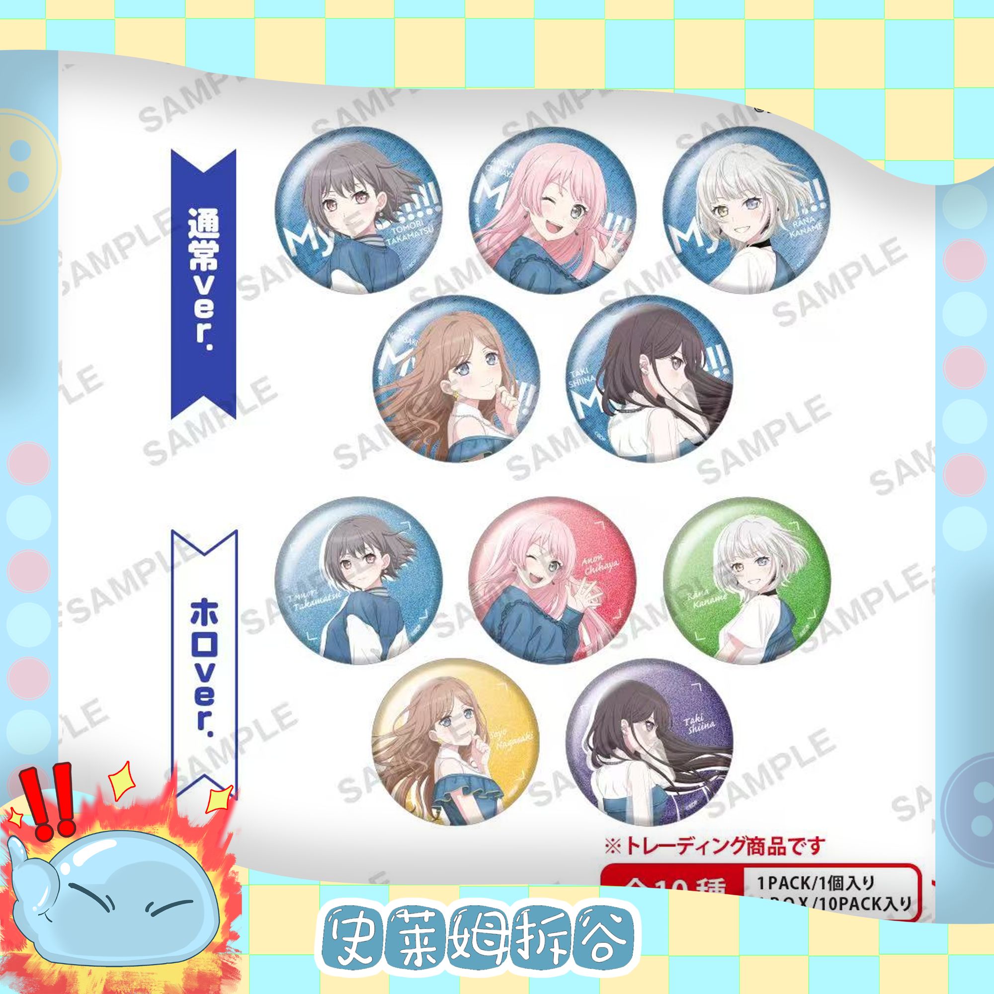 邦邦MyGO AJ吧唧 盲盒