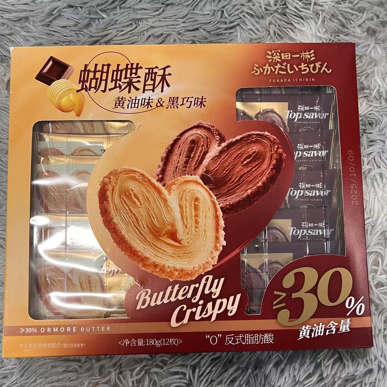 深田一彬蝴蝶酥（黄油+黑巧）