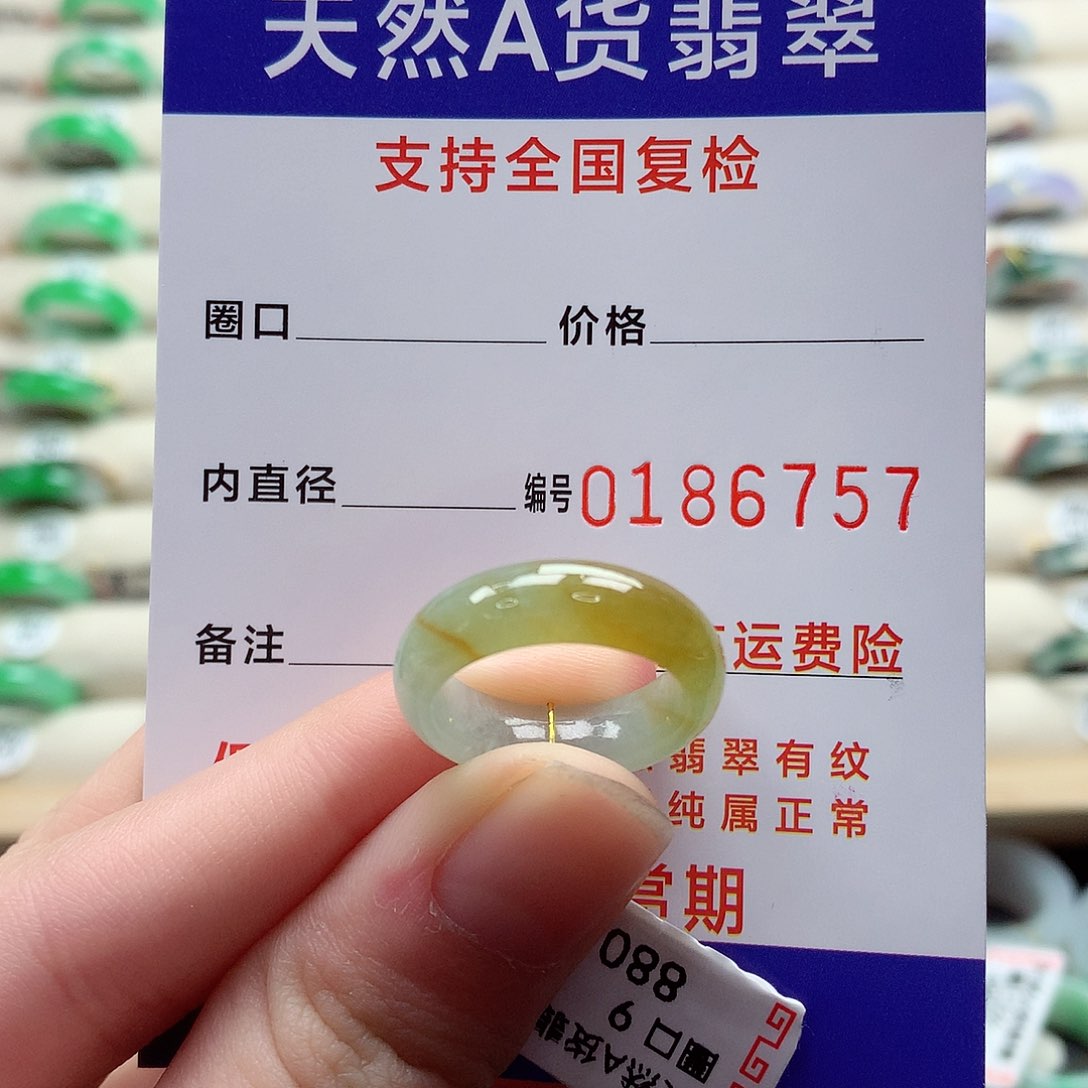翡翠戒指未镶嵌9-10号