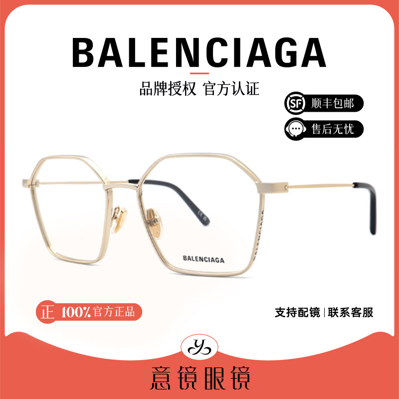 Balenciaga/巴黎世家眼镜框女士复古简约近视专用镜架男BB0198O