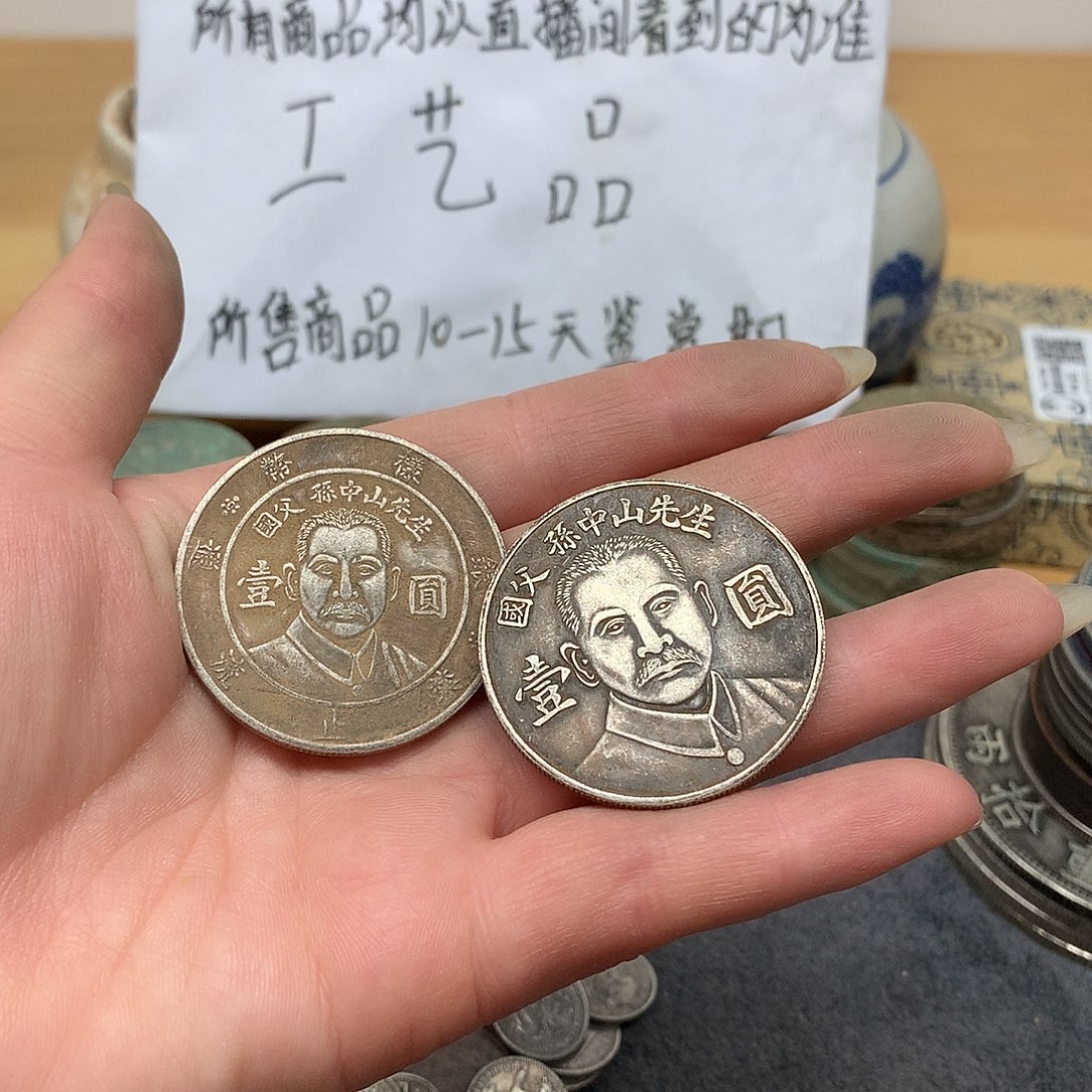 一手币子复古工艺品