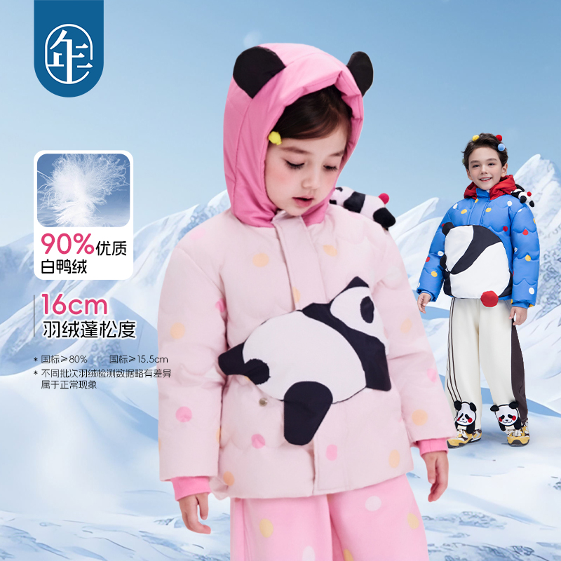 【盼达啵啵】年衣童装男女童冬装新款保暖卡通熊猫短款连帽加厚外套