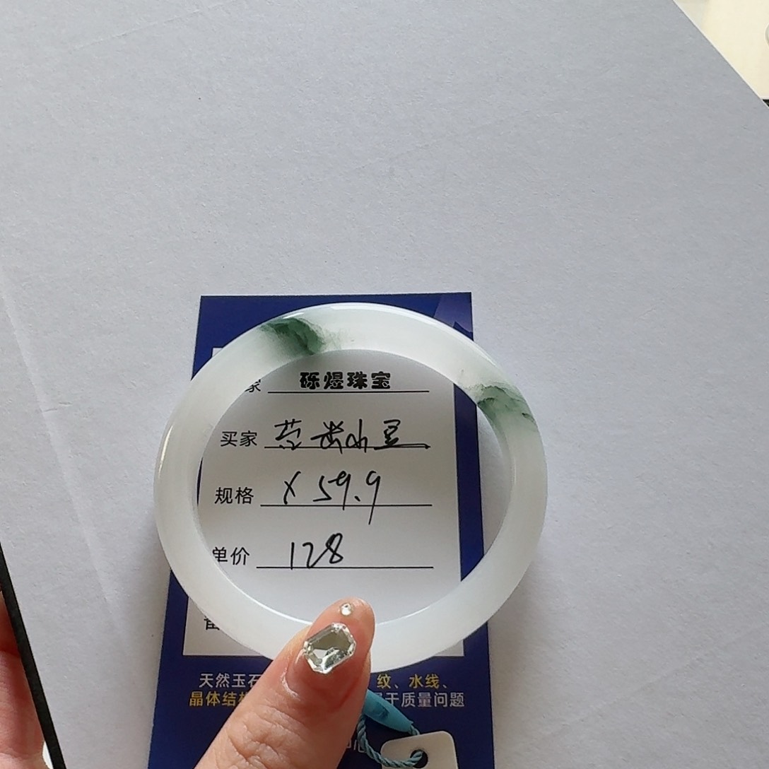 石英质玉手镯未镶嵌