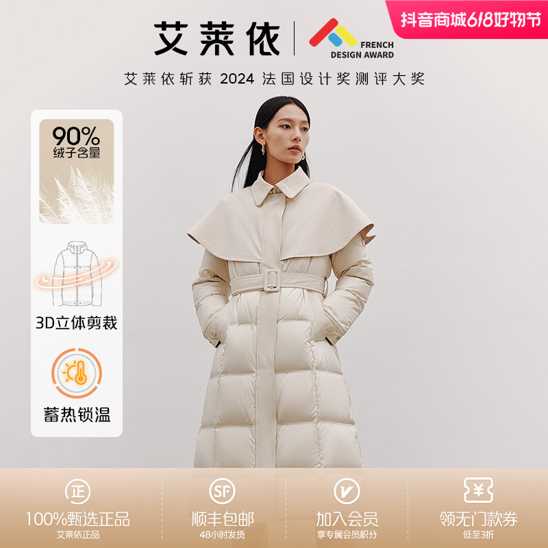 艾莱依气质风衣斗篷中长款鹅绒服女冬季时尚保暖防风外套1257