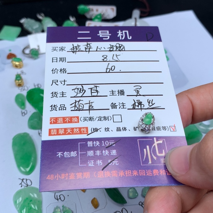 翡翠未镶嵌颈饰披***?