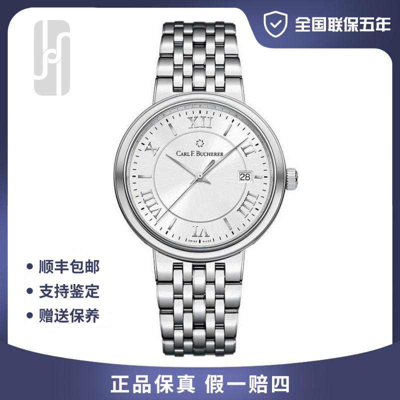 99新 宝齐莱 爱德玛尔系列/男表/39mm/24年全套/公价21800