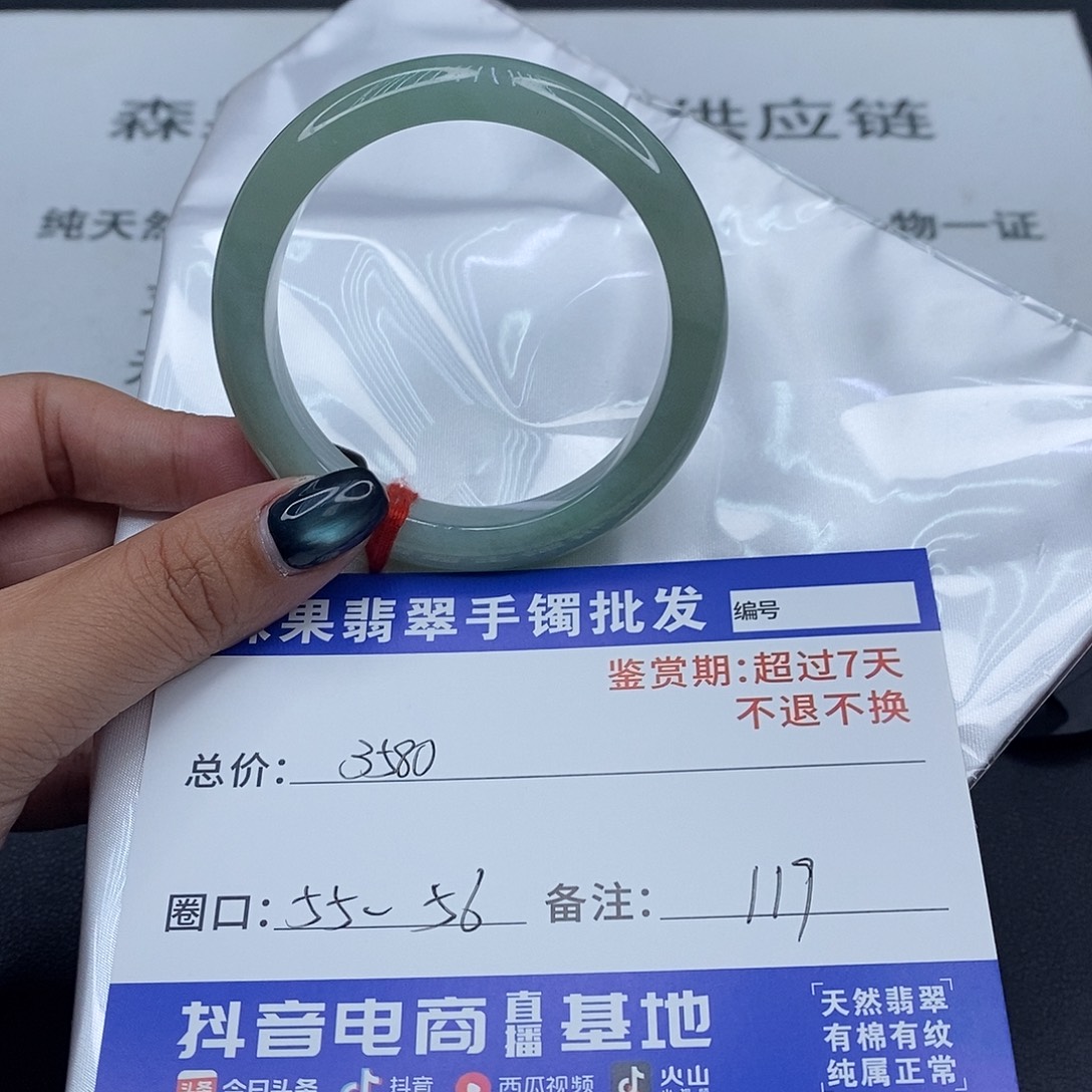 翡翠未镶嵌手镯百元手镯默认瑕疵