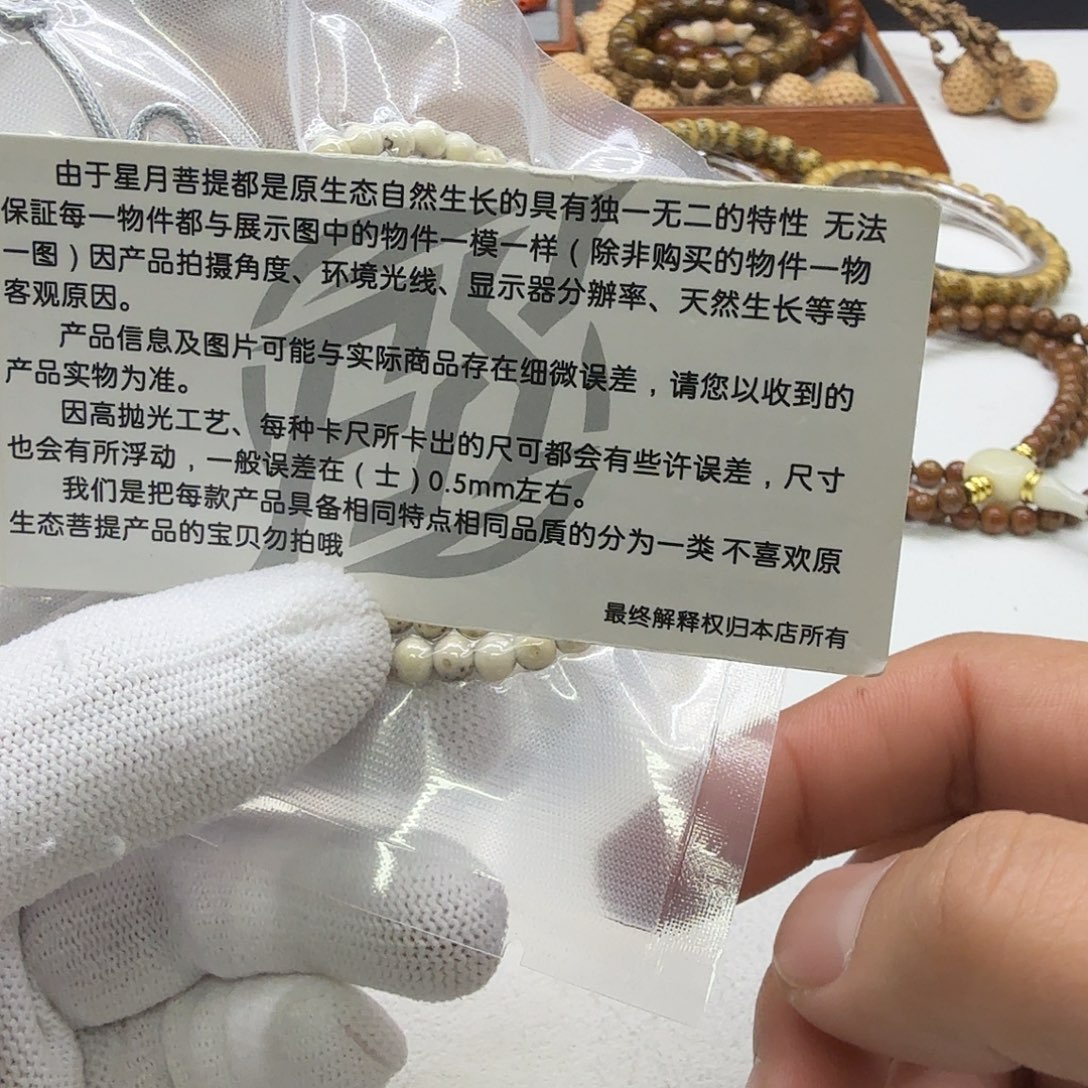 吊坠星月菩提15梵天冰白通体龙蛋5圆108