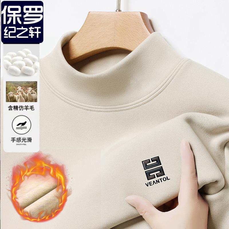【全身一体绒】德绒打底衫男士加绒加厚半高领内搭纯色长袖t恤卫衣