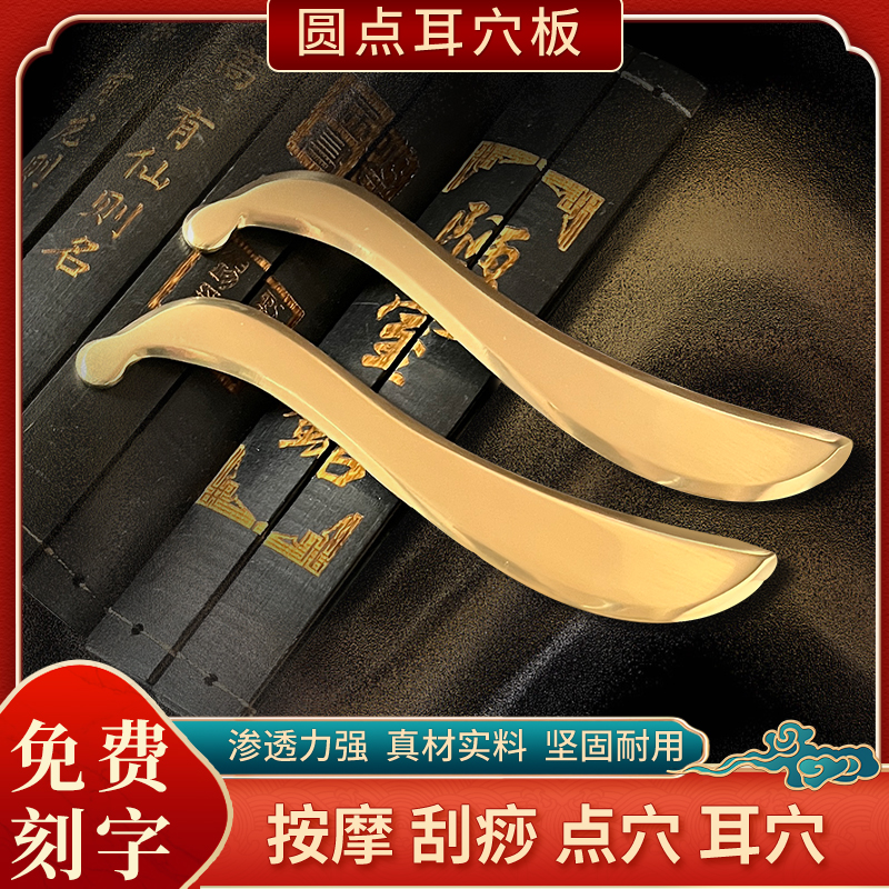 【源头厂家】纯黄铜刮痧板耳穴专用棒紫铜脸面部全身通用160S型美容
