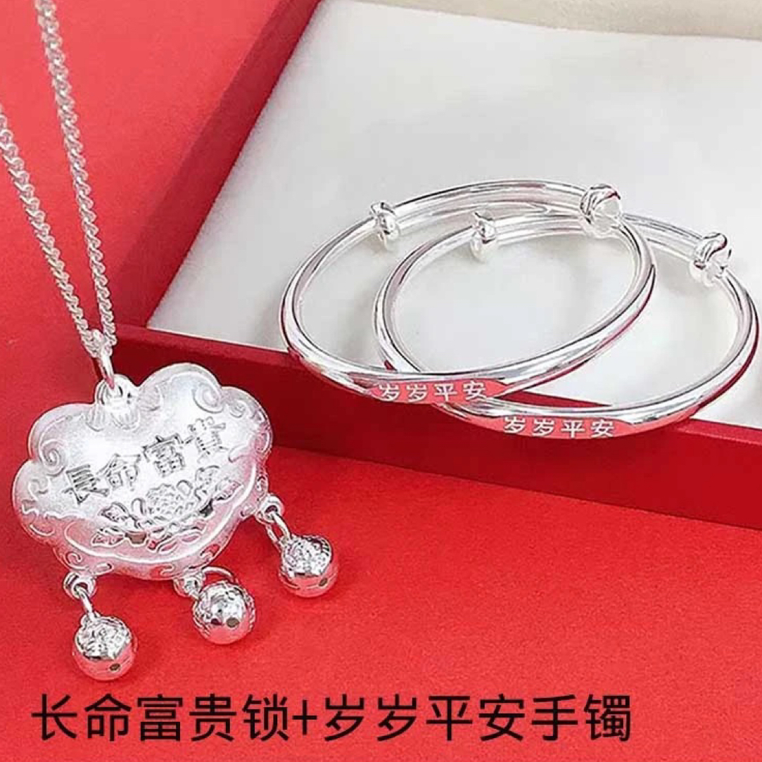 足银手镯 9999足银宝宝三件套长命锁手镯宝宝满月百天周岁礼物