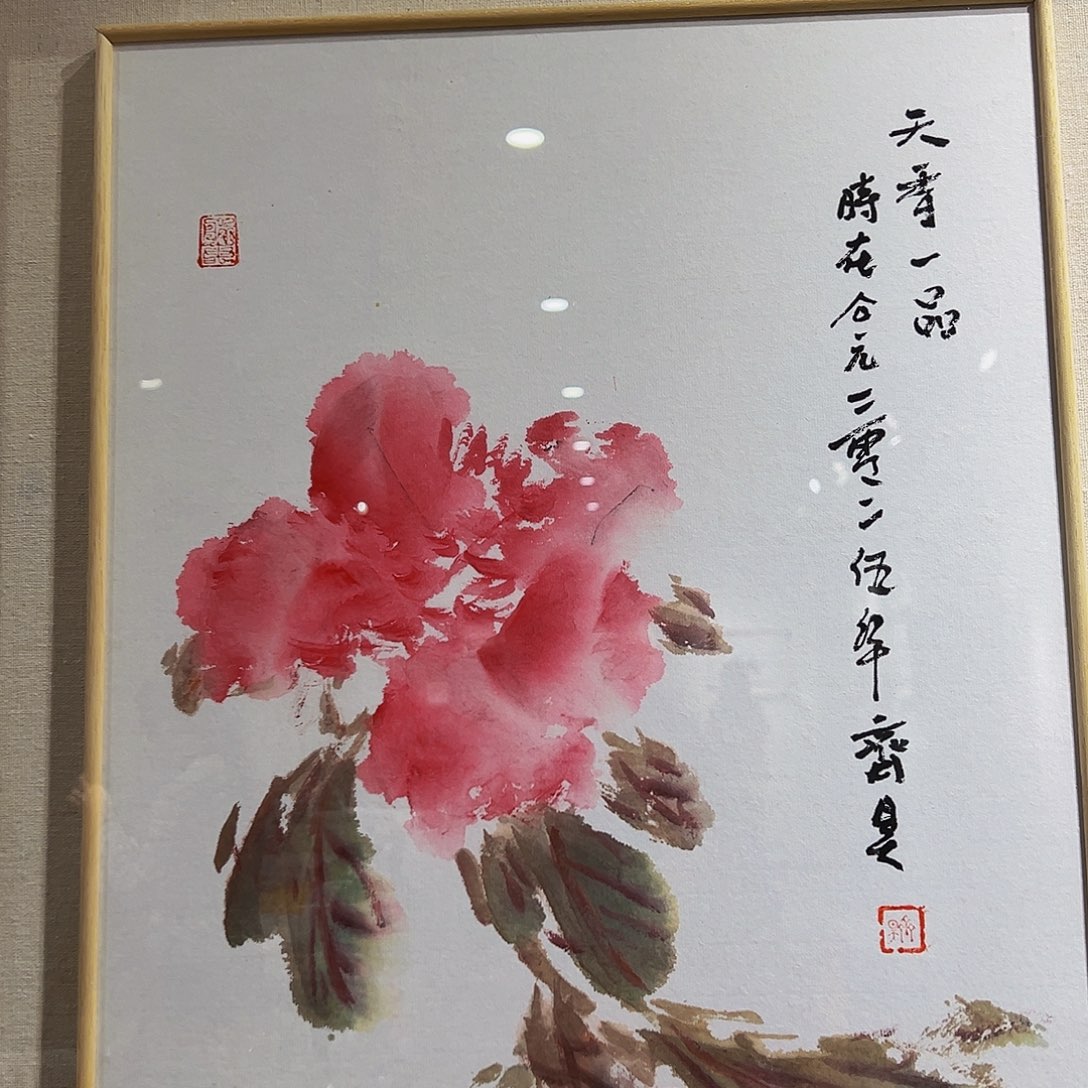 国画齐昊齐昊齐昊