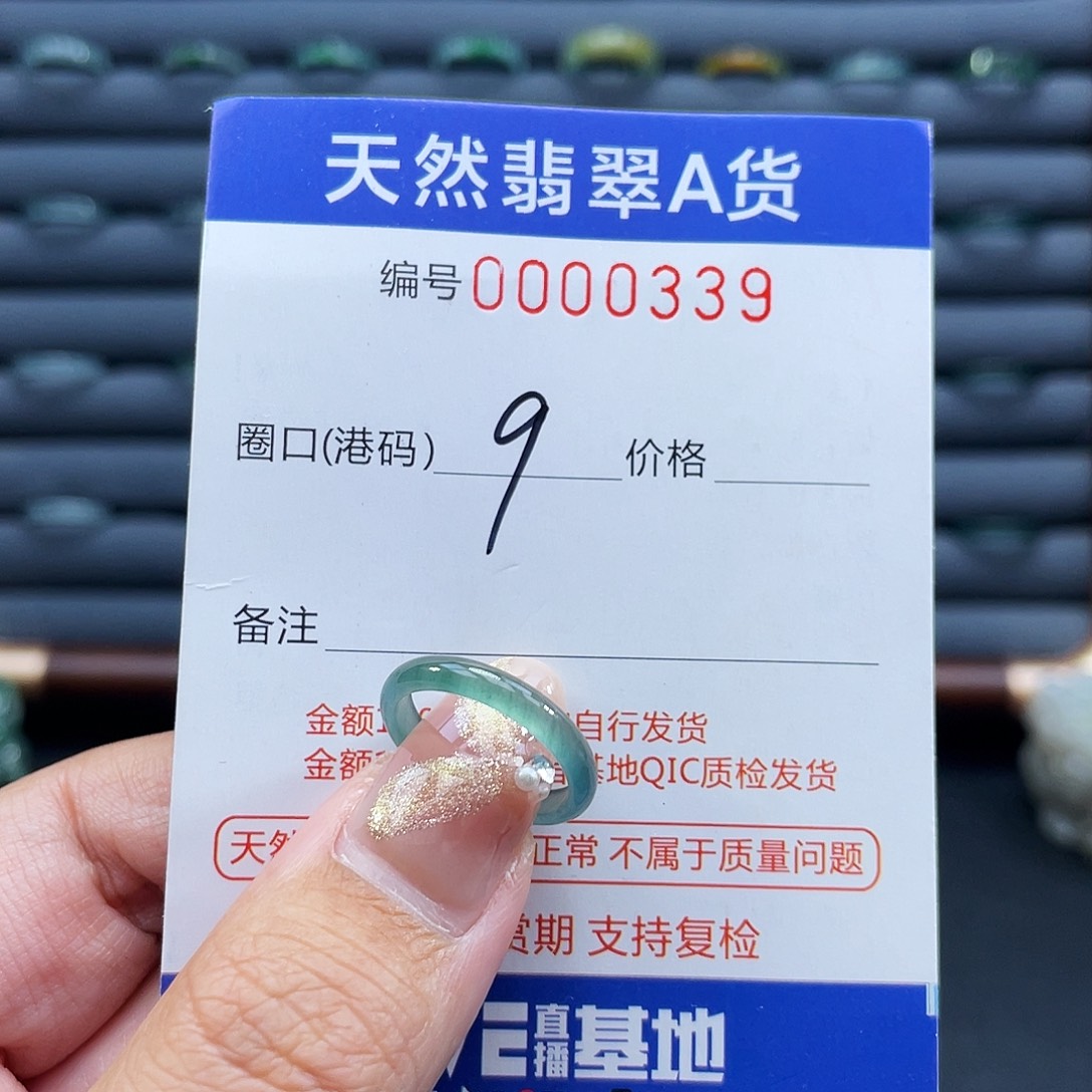 翡翠未镶嵌戒指戒指