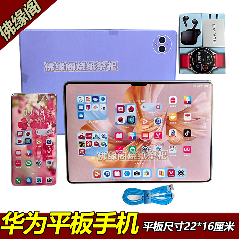 手工艺品成品纸扎