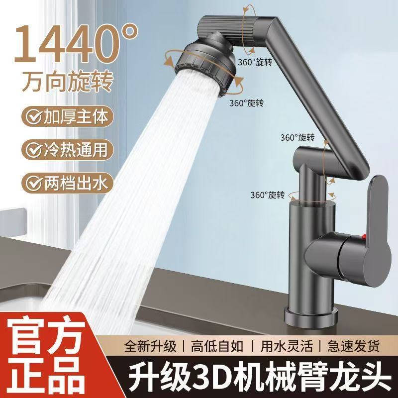 【官方正品】高货升级款360°旋转水龙头厨房卫生间带两根冷热水管