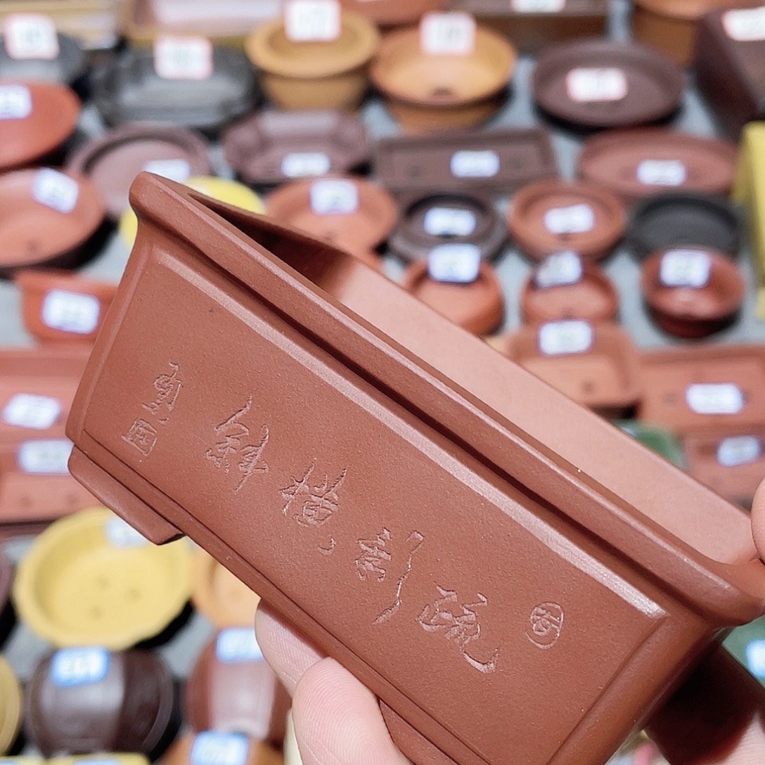 紫砂小盆9.3*6*3.5