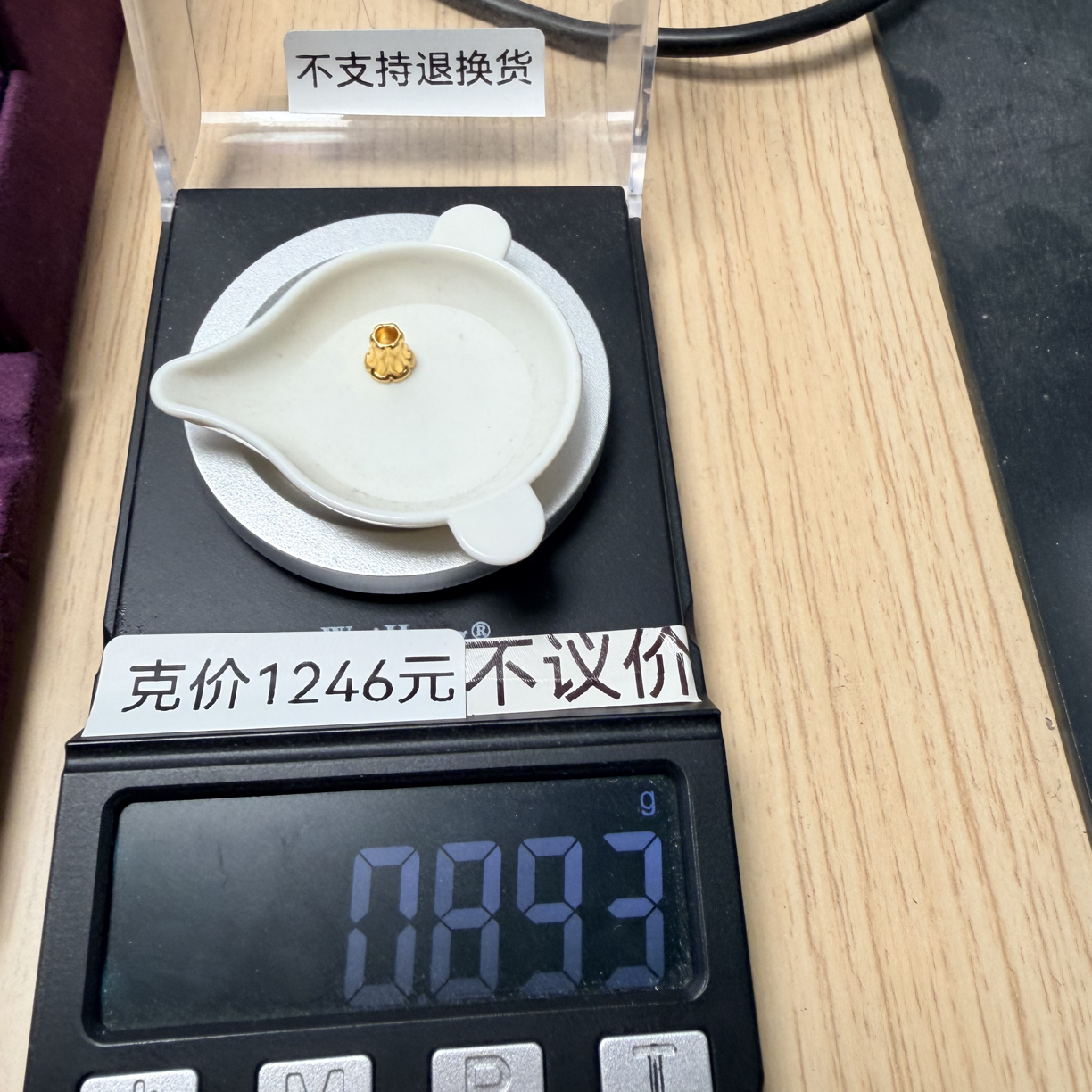 足金999黄金工艺品佛塔0.893克秀