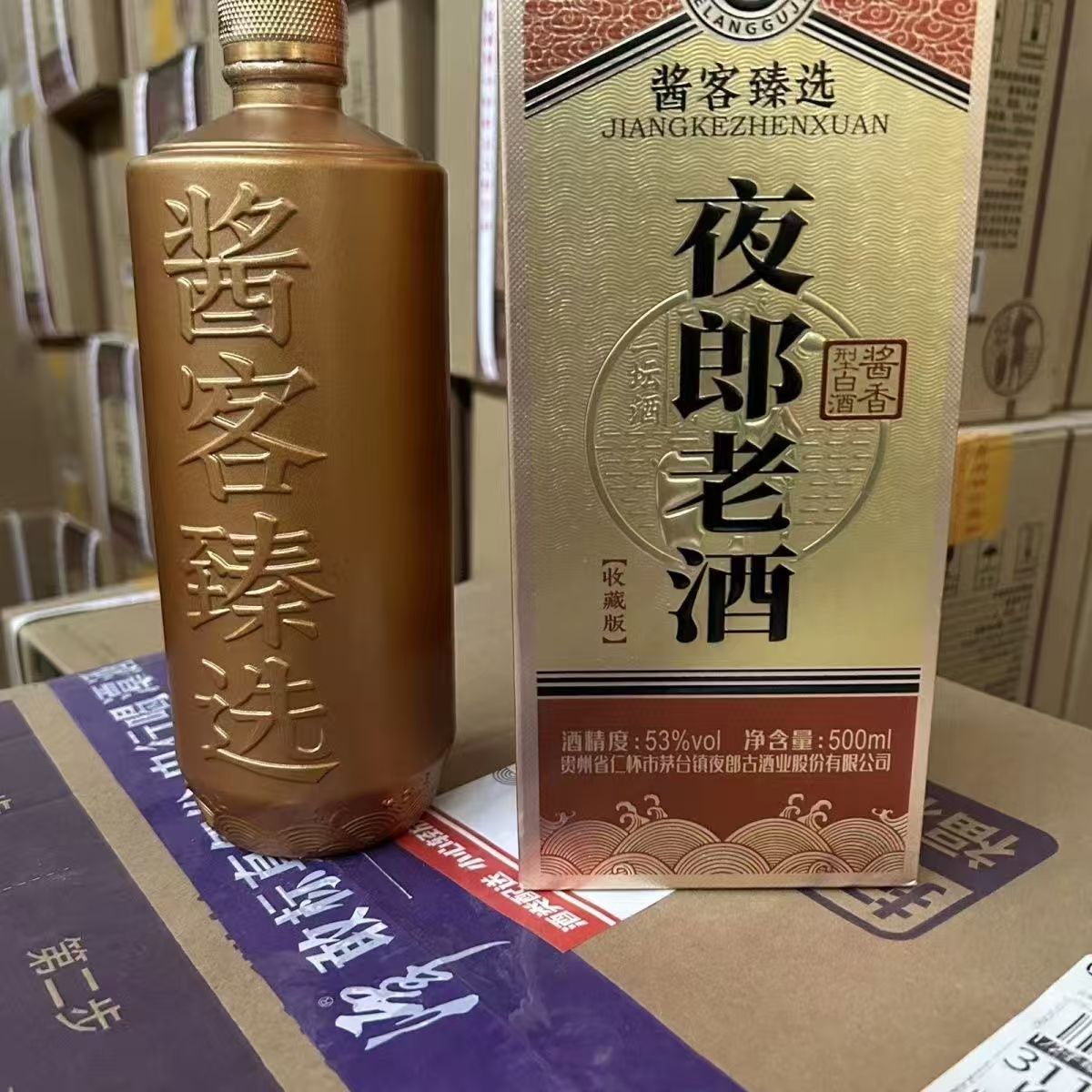 酿善堂酿善堂夜郎古53度酱香型特曲T653%Vol