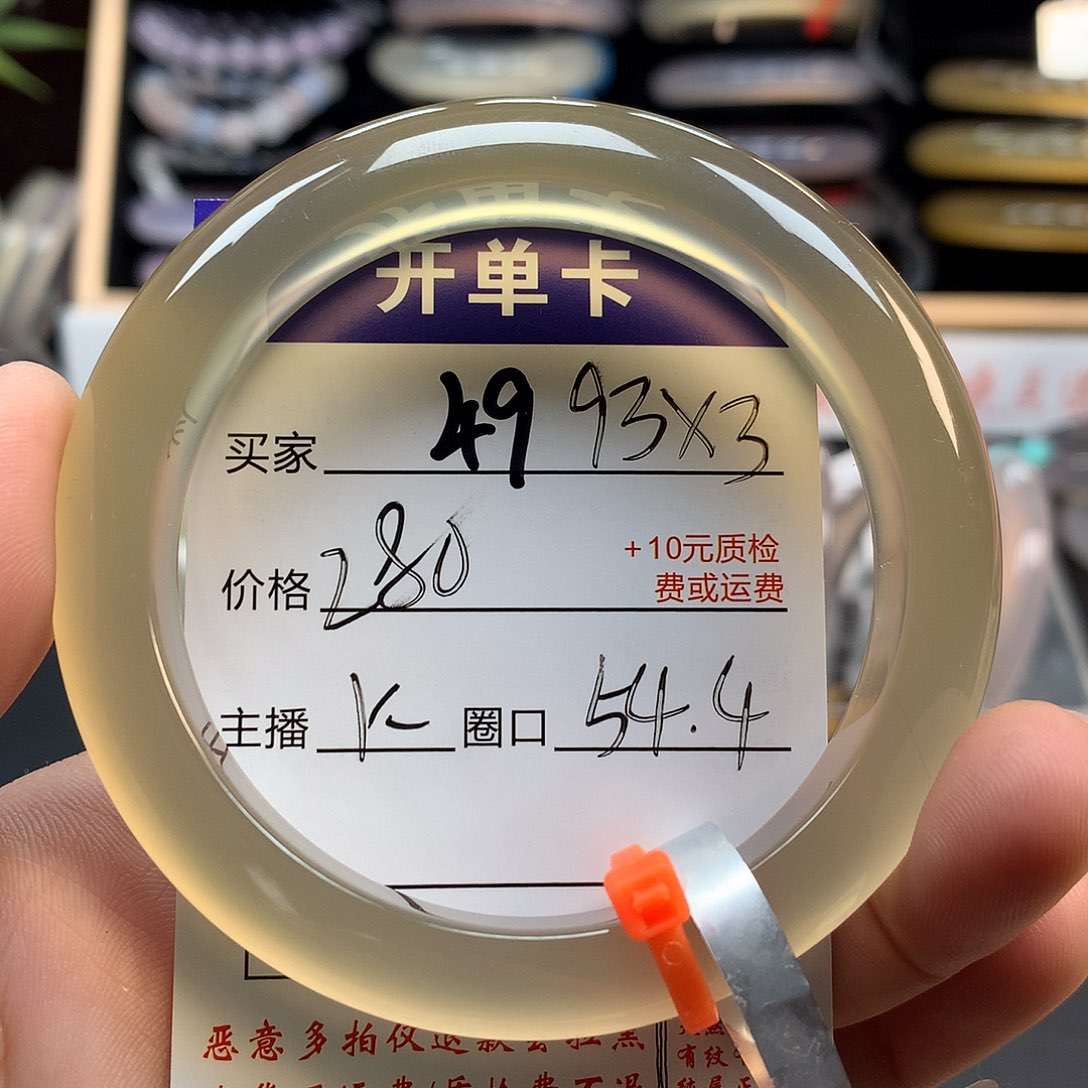 玛瑙/玉髓手镯未镶嵌