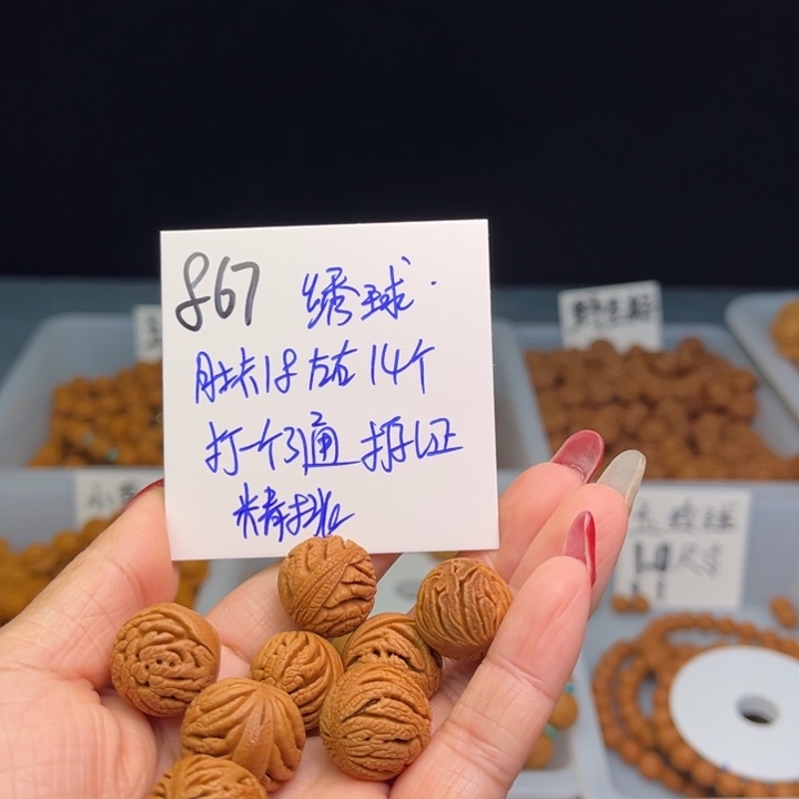 桃核把件M****o绣球18尺寸