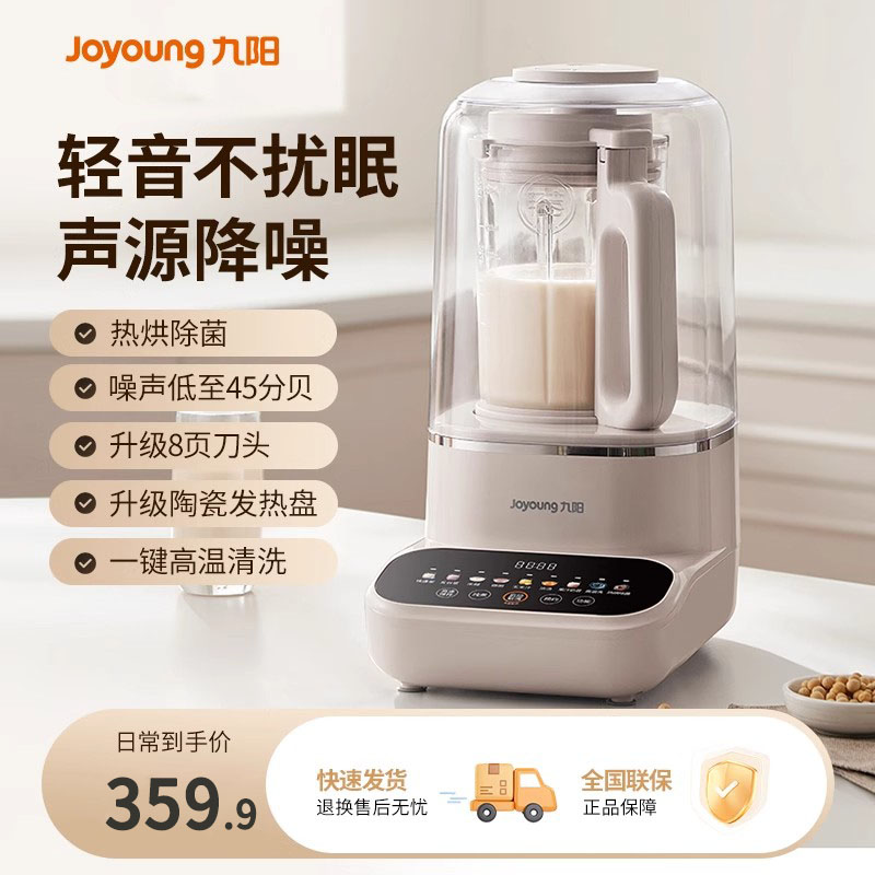 九阳破壁料理机大容量多功能小型全自动家用搅拌机低音细腻P502