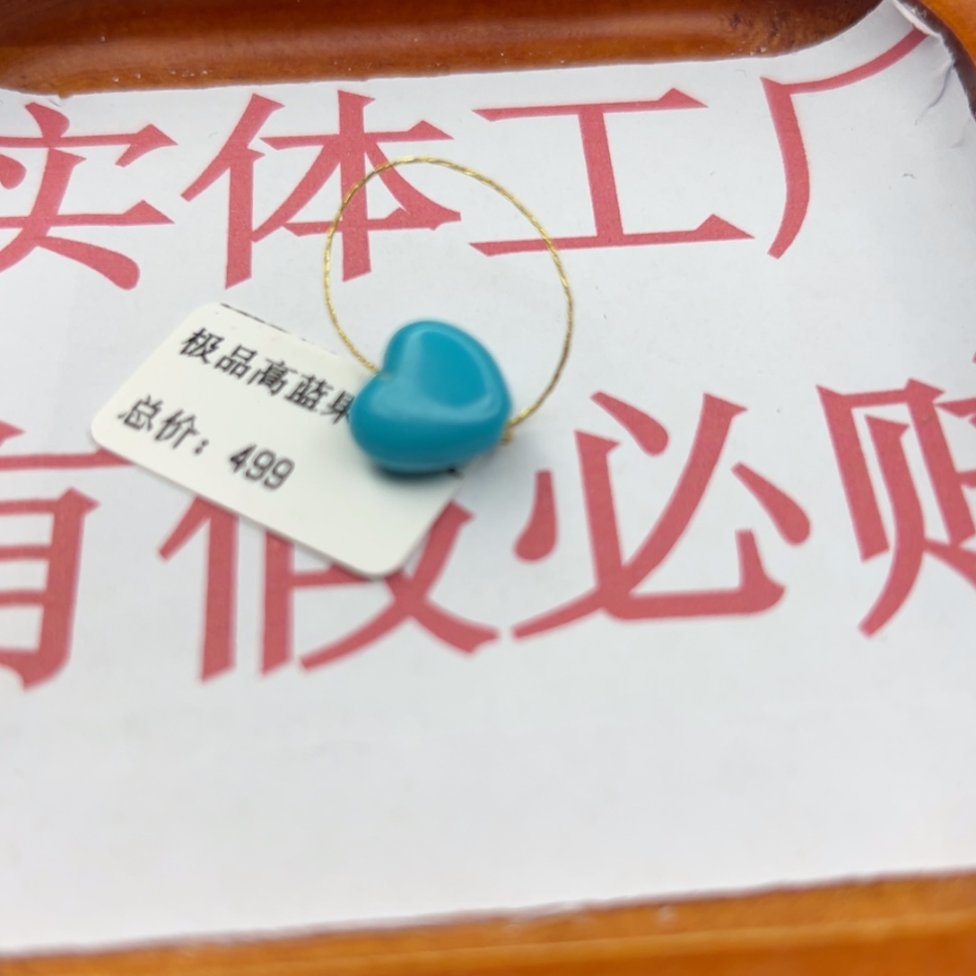 绿松石未镶嵌珠宝半成品