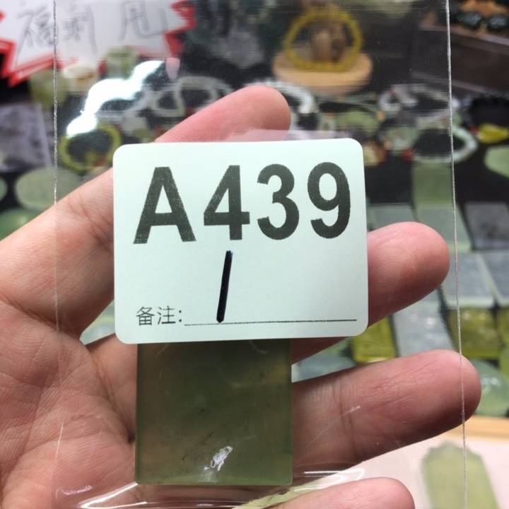 未镶嵌岫玉吊坠(赠链)闭*