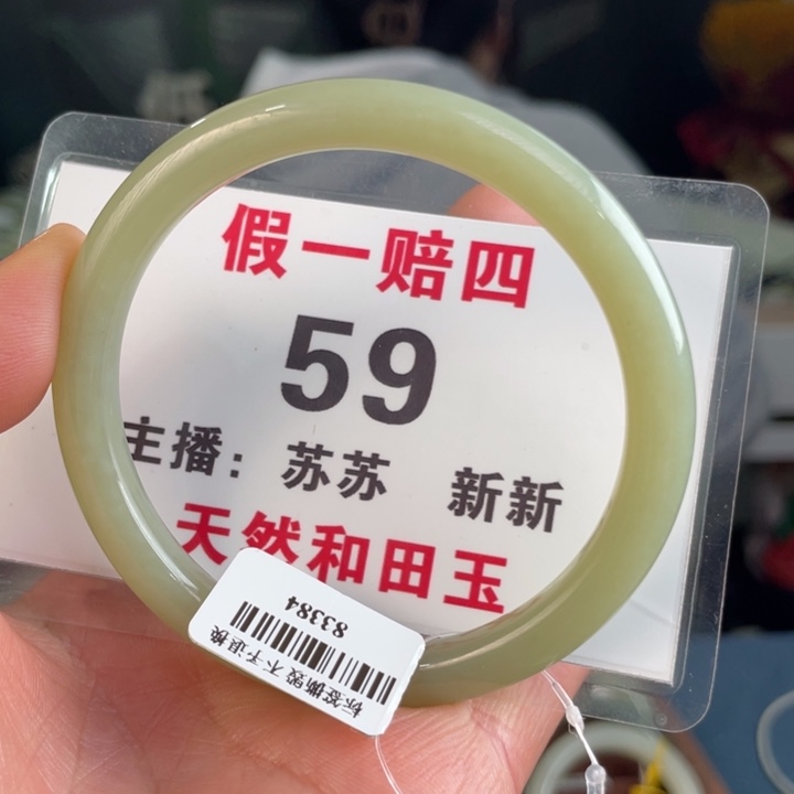 和田玉手镯未镶嵌全品