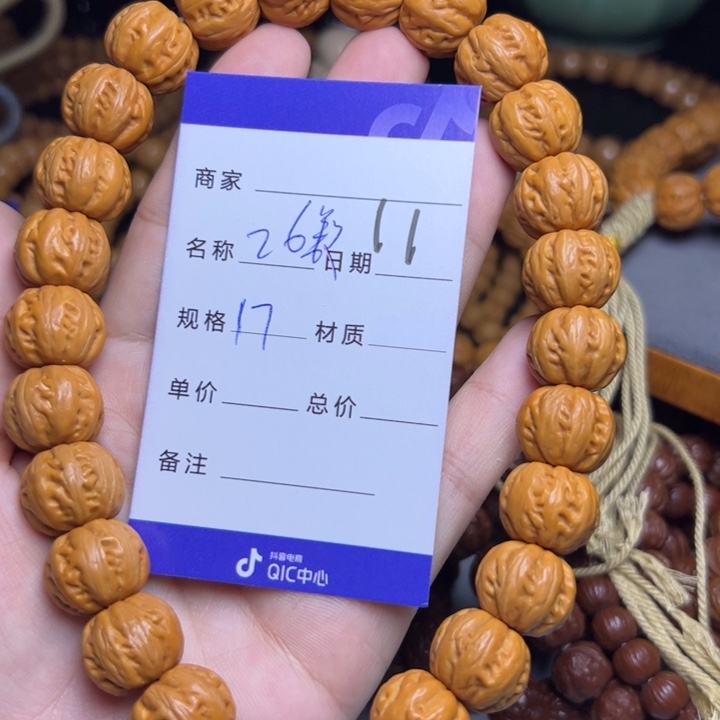 手串猴头核桃猴头