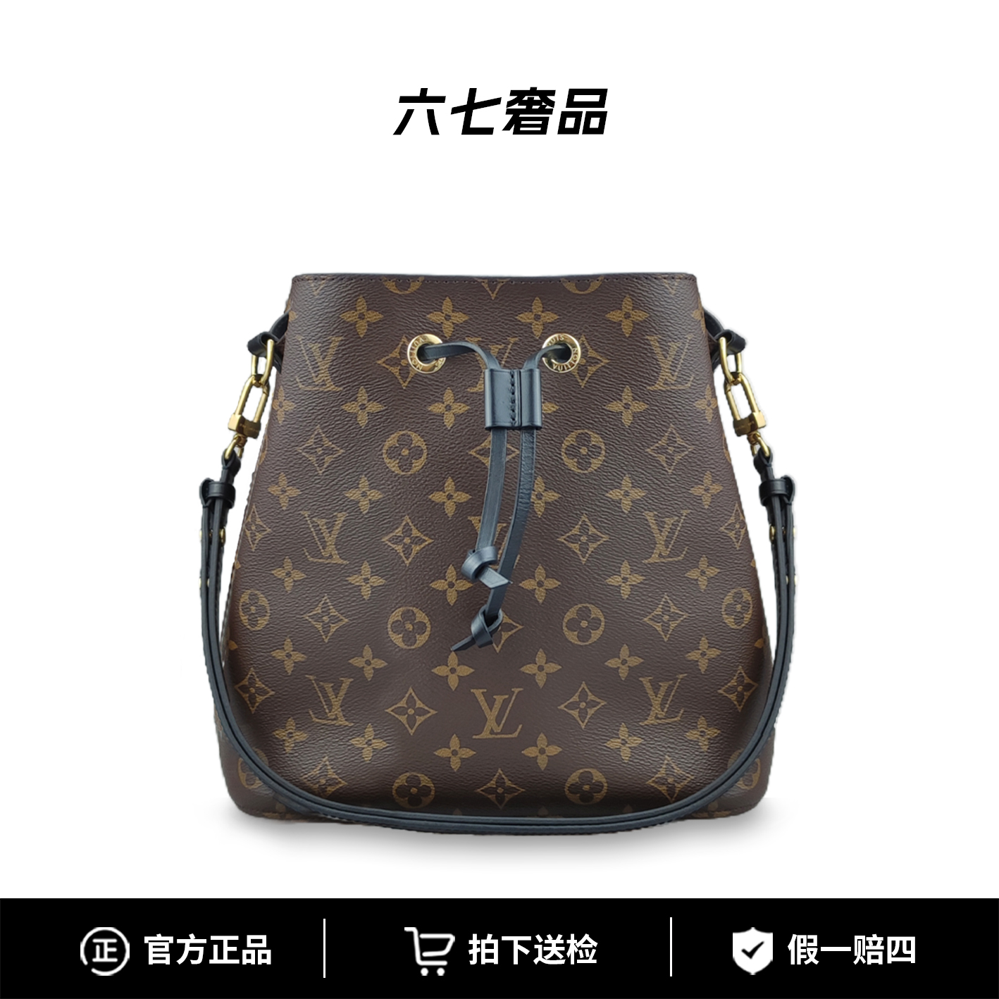 99新 LV 老花黑水桶芯片款男女同款单肩包