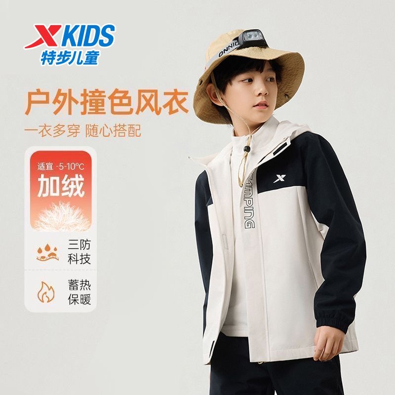 特步童装2025春秋儿童加绒保暖冲锋衣男女童防风外套上衣男童外套