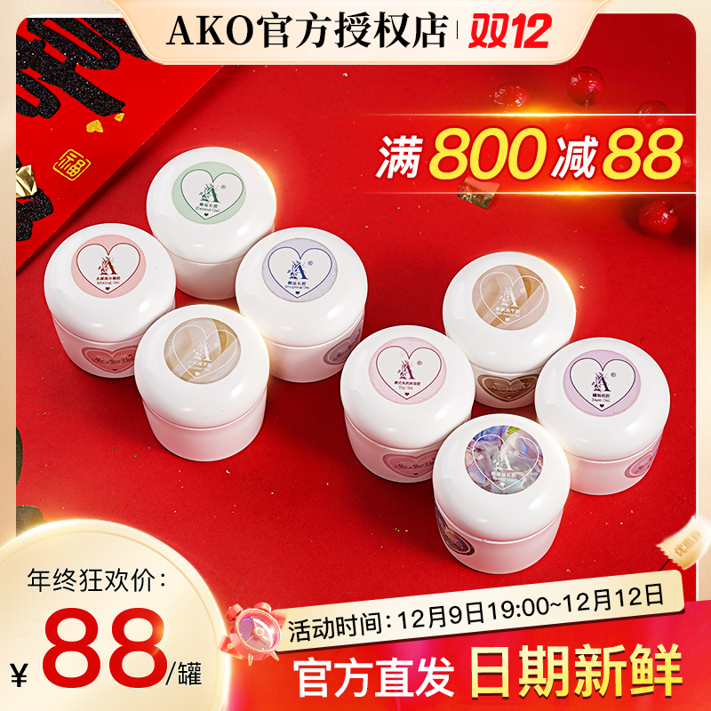 AKO快速延长胶极速光疗延长胶功能胶建构封层建构底胶塑形提亮