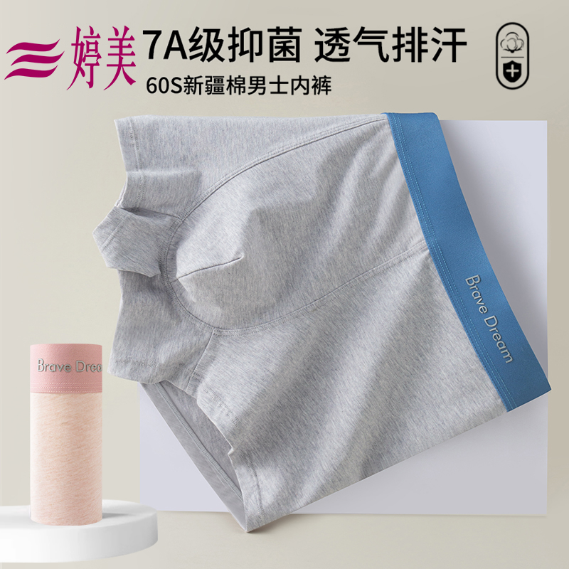 婷美青少年男童7A抑菌棉质内裤春夏2025新款透气排汗宽松四角短裤