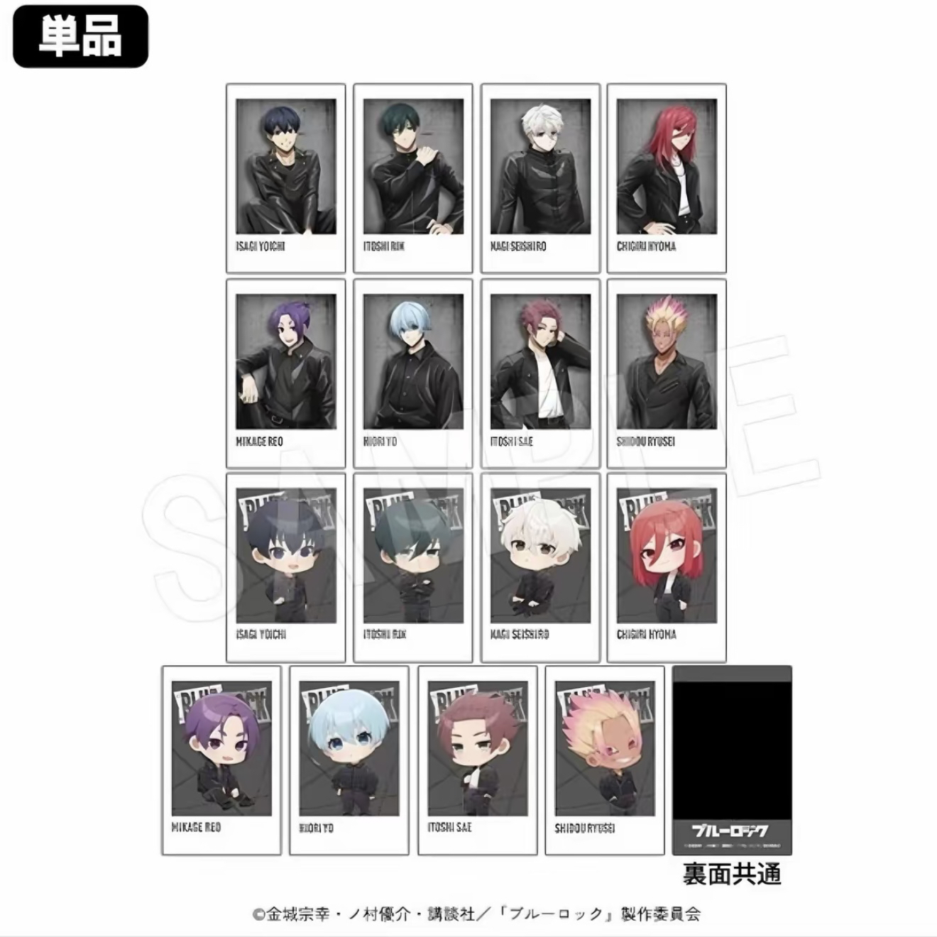 蓝色监狱 AJ2025中外矿业皮衣男团吧唧拍立得盲盒（默认代拆）