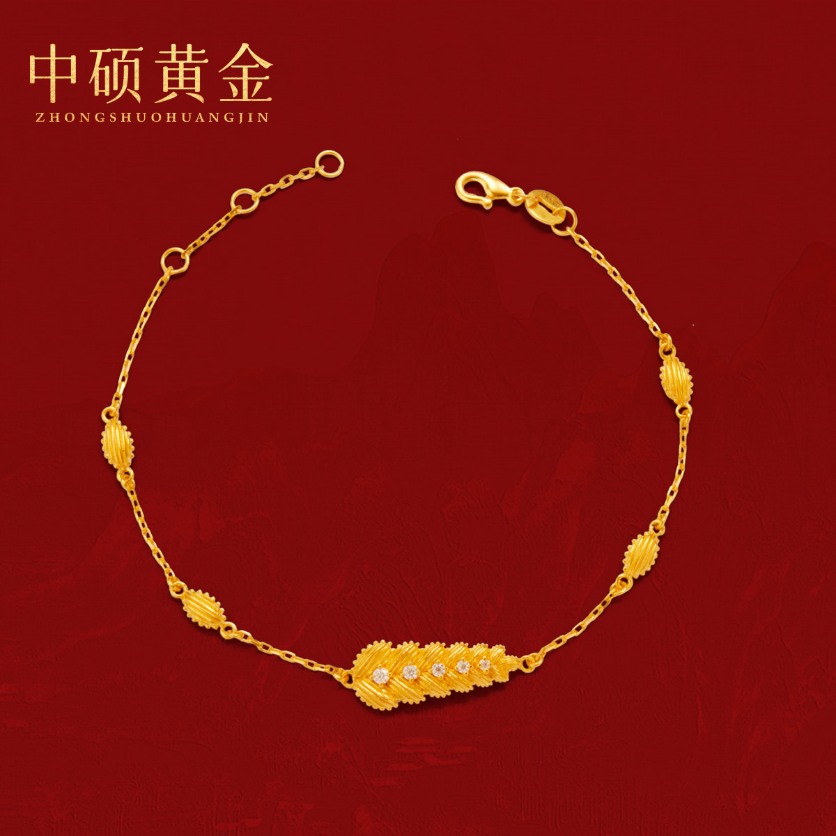 中硕黄金迎风麦穗黄金手链时尚轻奢小众显高级送女友礼物足金999