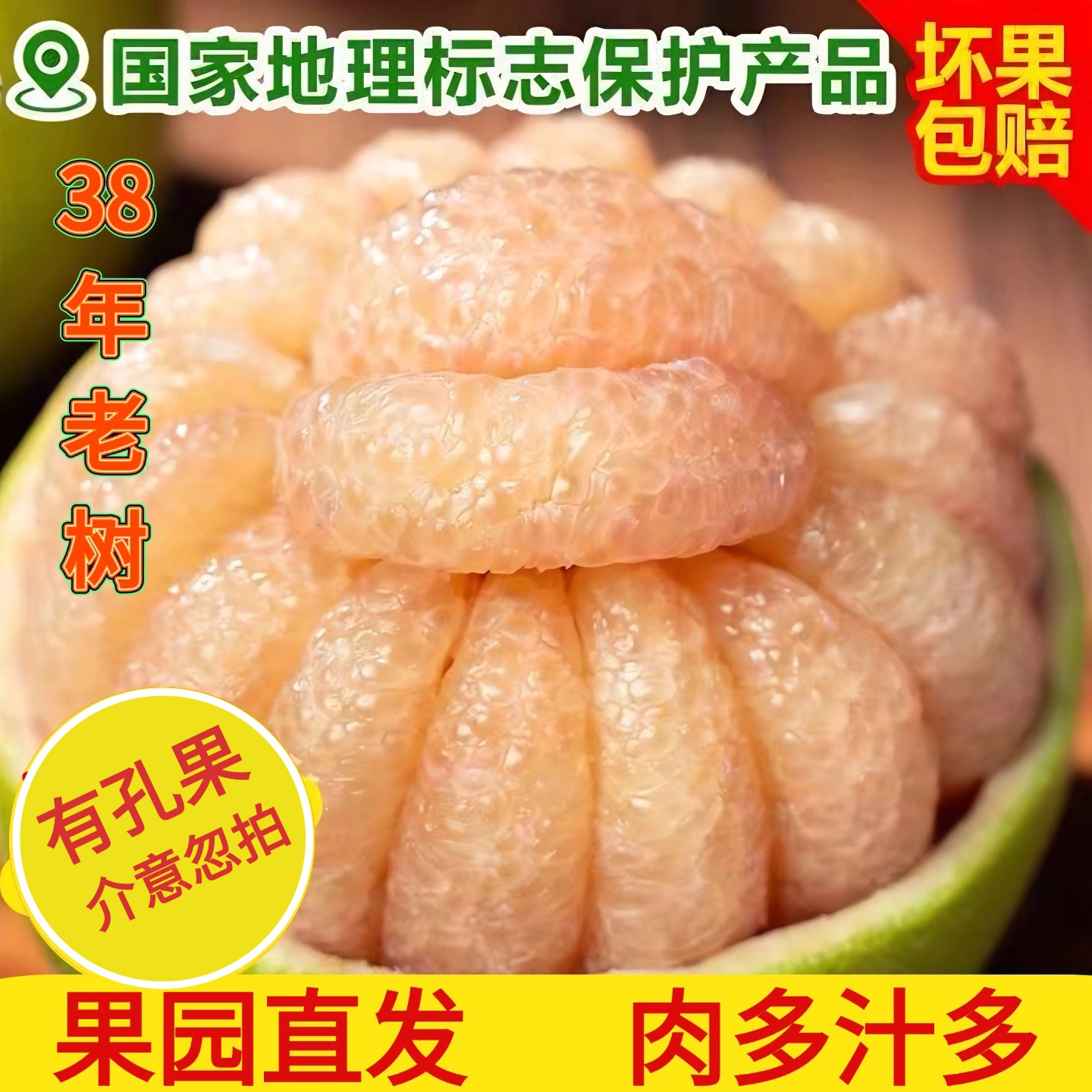 正宗仙游度尾文旦柚蜜柚新鲜当季采小孔好果